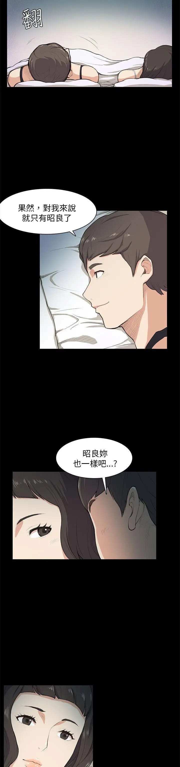 斯德哥尔摩症候群第9话