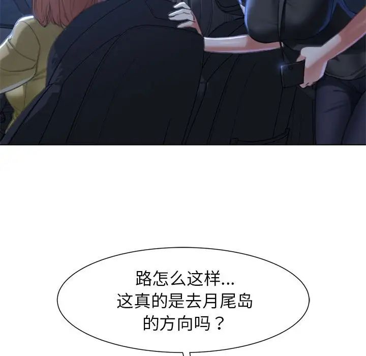 危险同学会第3话