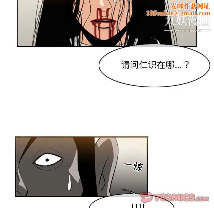 恶劣时代第55话