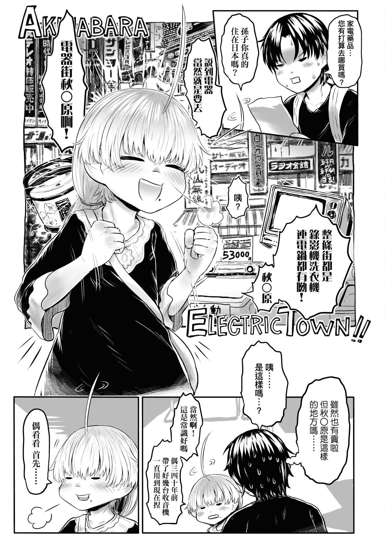 [未来数位][毒茸人]故郷の珠婆様[中国翻訳][DL版][未来数位][毒茸人]故郷の珠婆様[中国翻訳][DL版]
