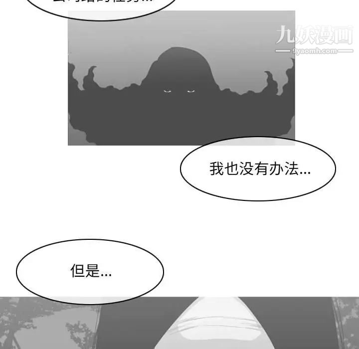 恶劣时代第55话