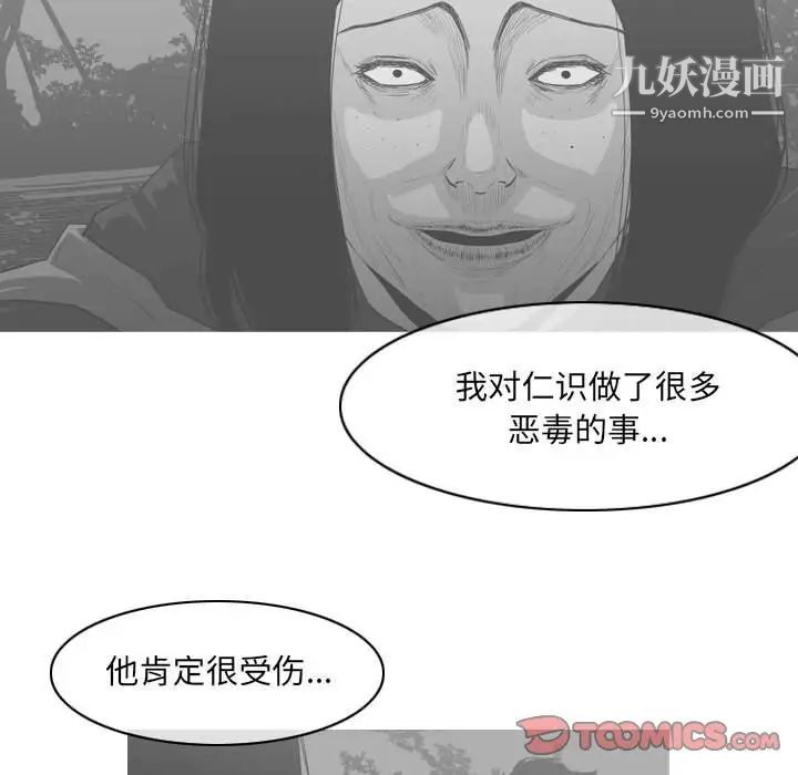 恶劣时代第55话