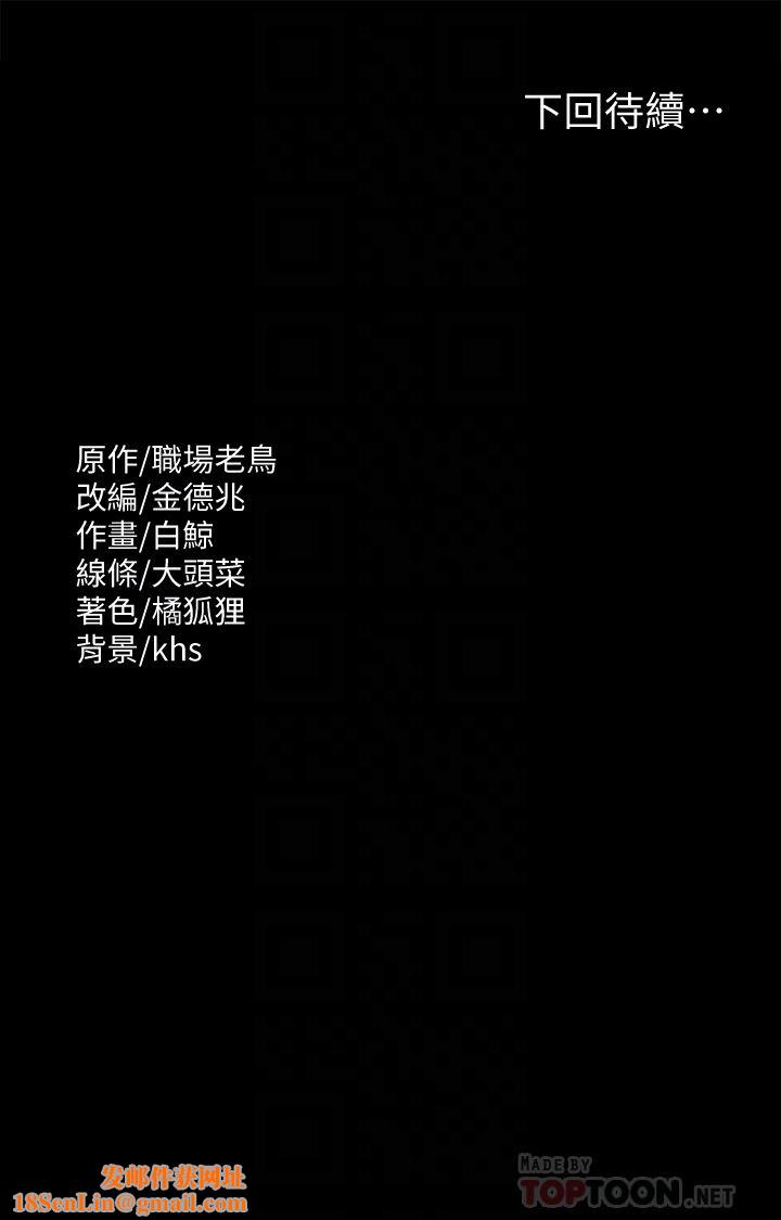 超级公务员第64话-在公司顶楼硬来