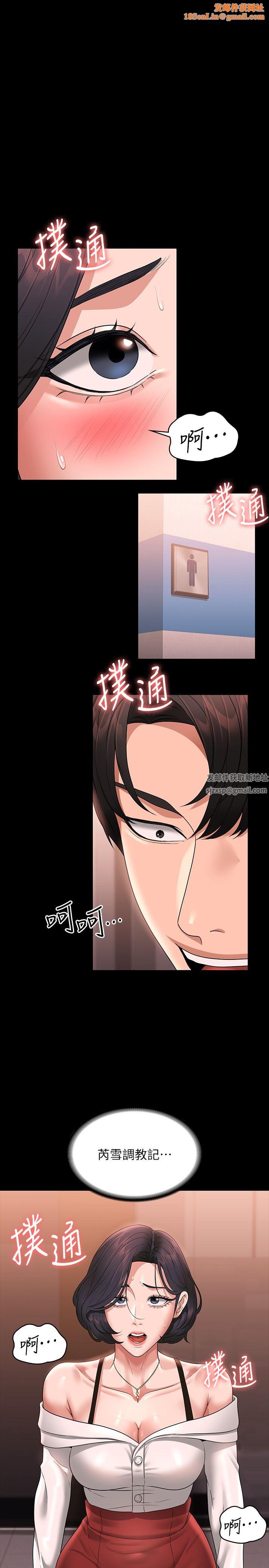 超级公务员第65话-越强迫越兴奋