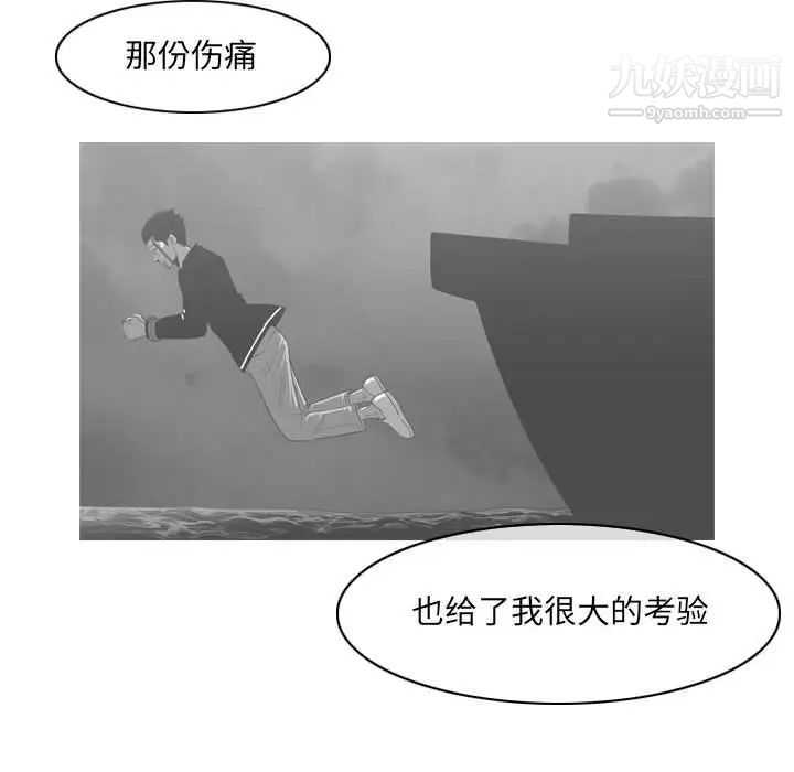 惡劣時代第55話
