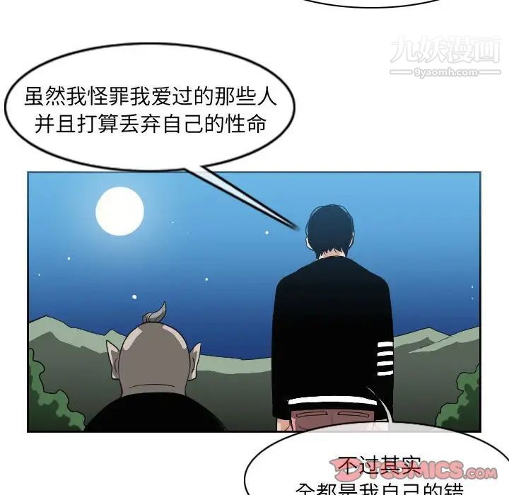 恶劣时代第55话
