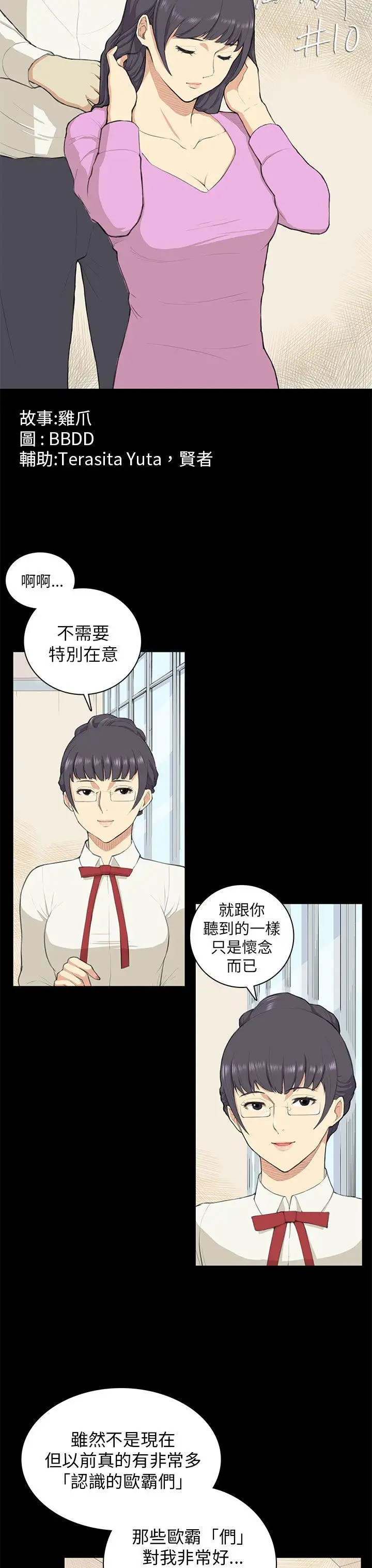 斯德哥尔摩症候群第10话