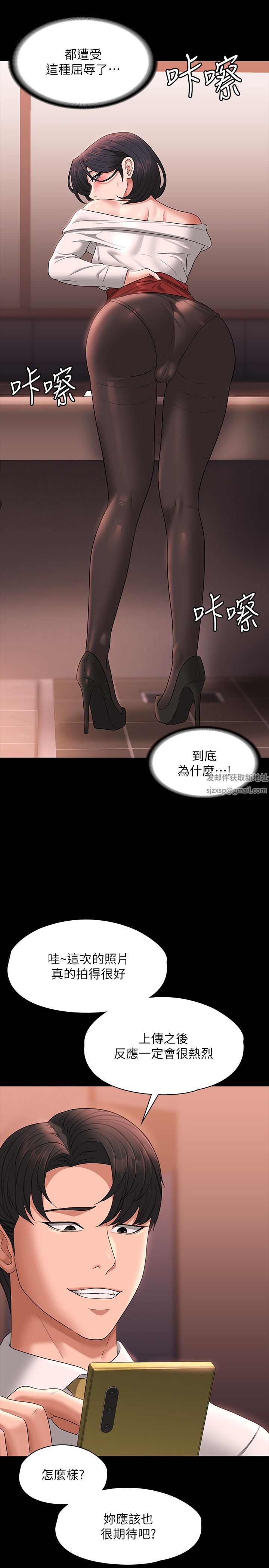 《超级公务员》第65话-越强迫越兴奋