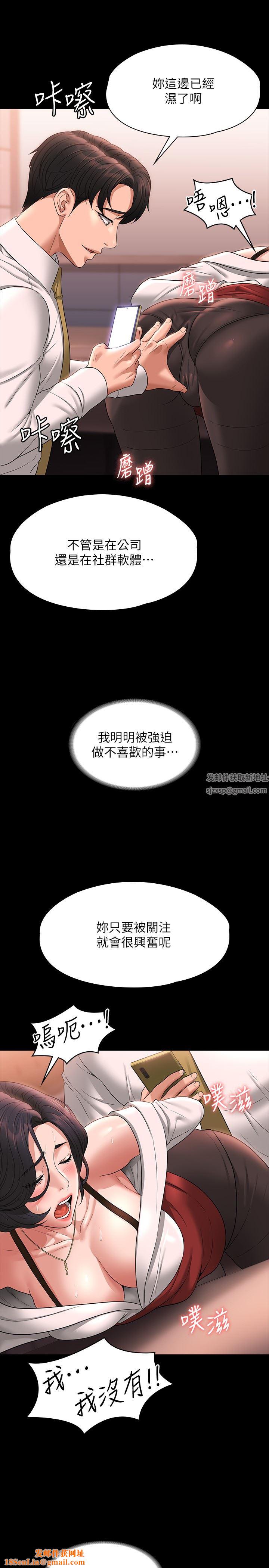 超級公務員第65話-越強迫越興奮