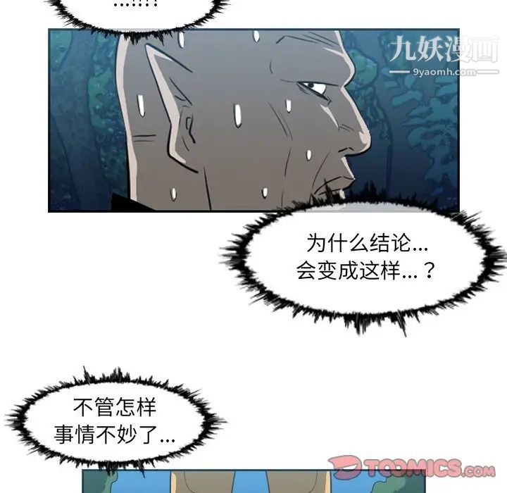 惡劣時代第55話