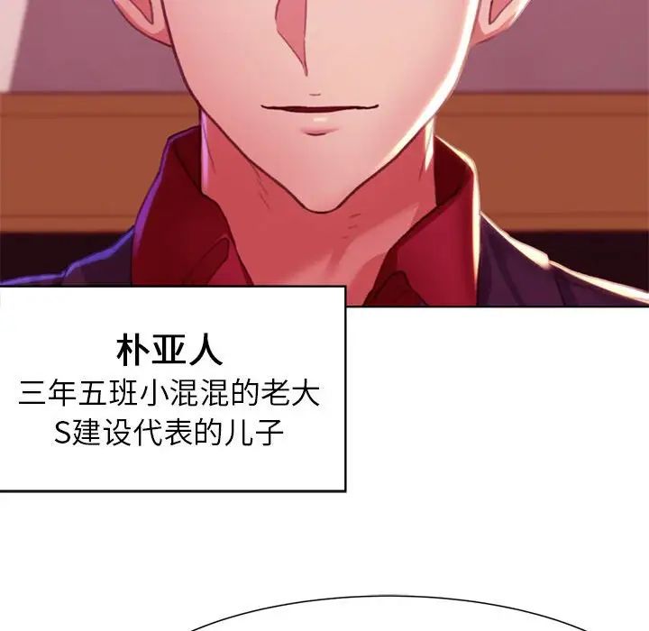 危险同学会第3話