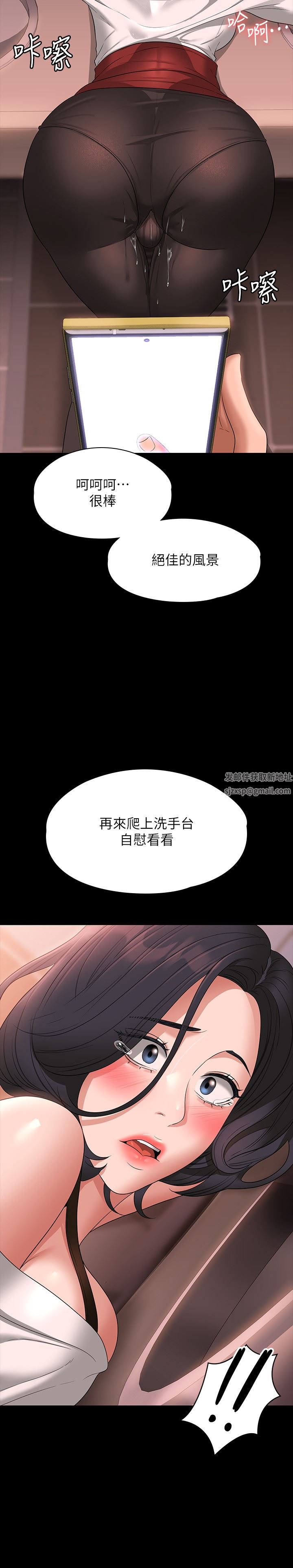 超級公務員第65話-越強迫越興奮
