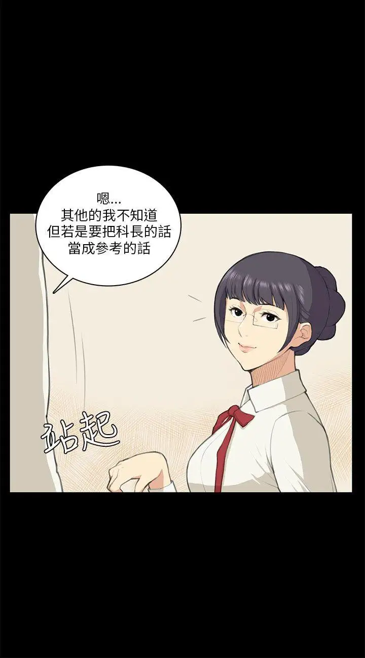 斯德哥爾摩症候群第10话