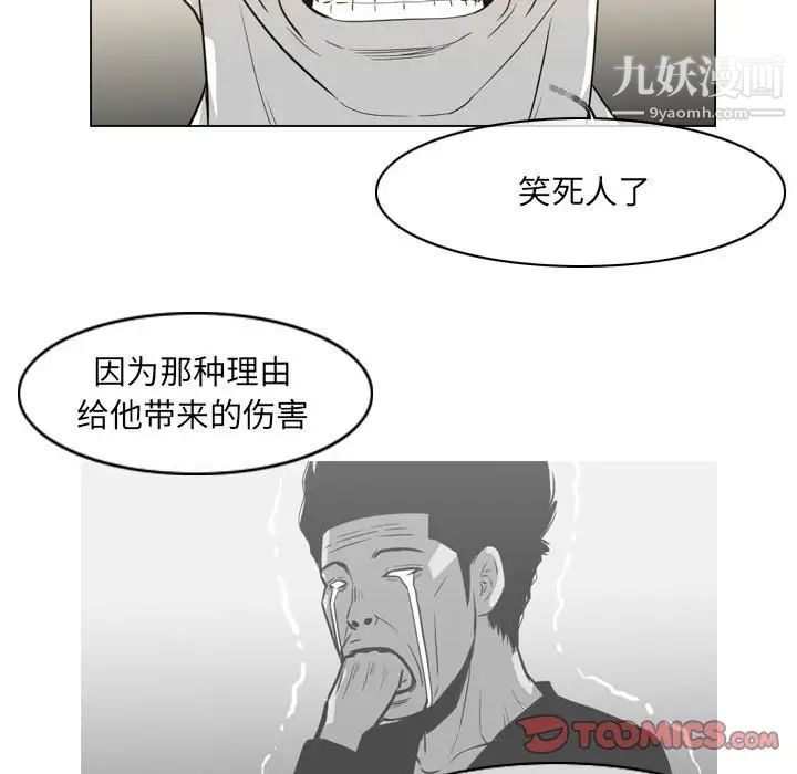 惡劣時代第55話