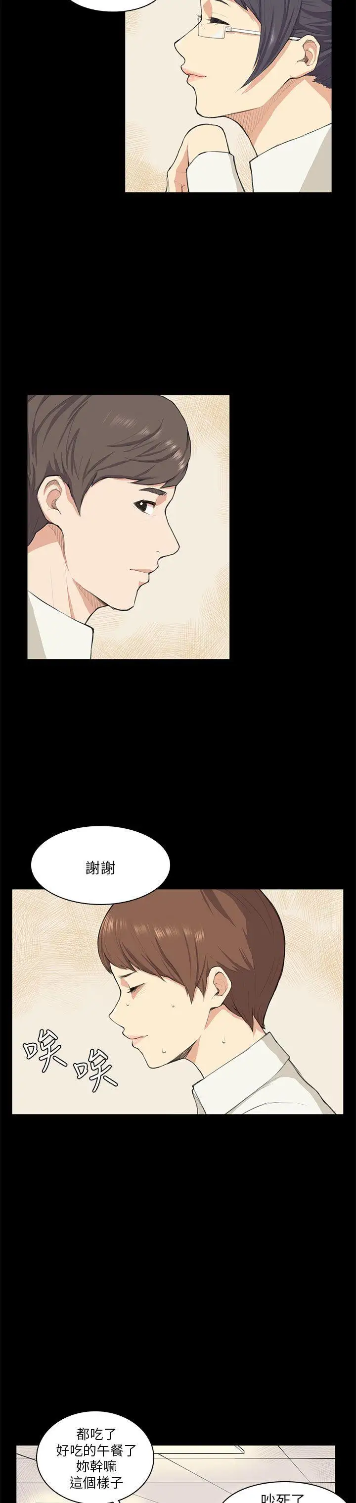 斯德哥尔摩症候群第10话