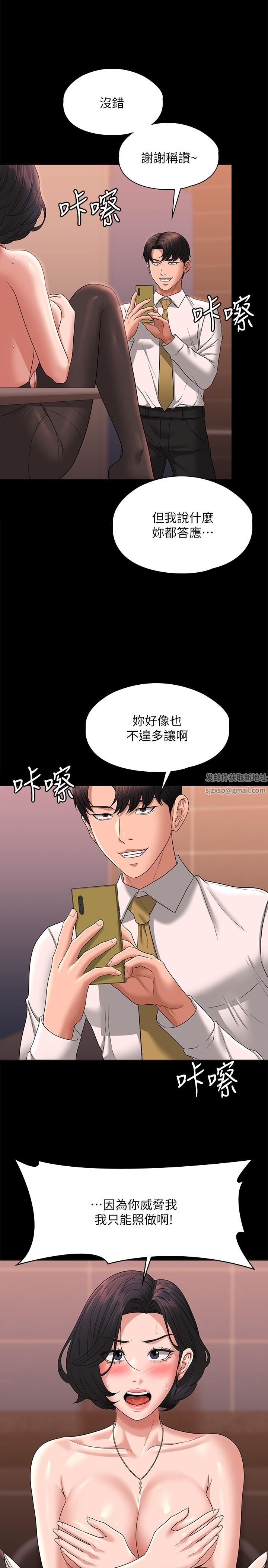 超级公务员第66话-用快乐维持主从关系