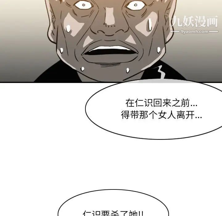 恶劣时代第55话