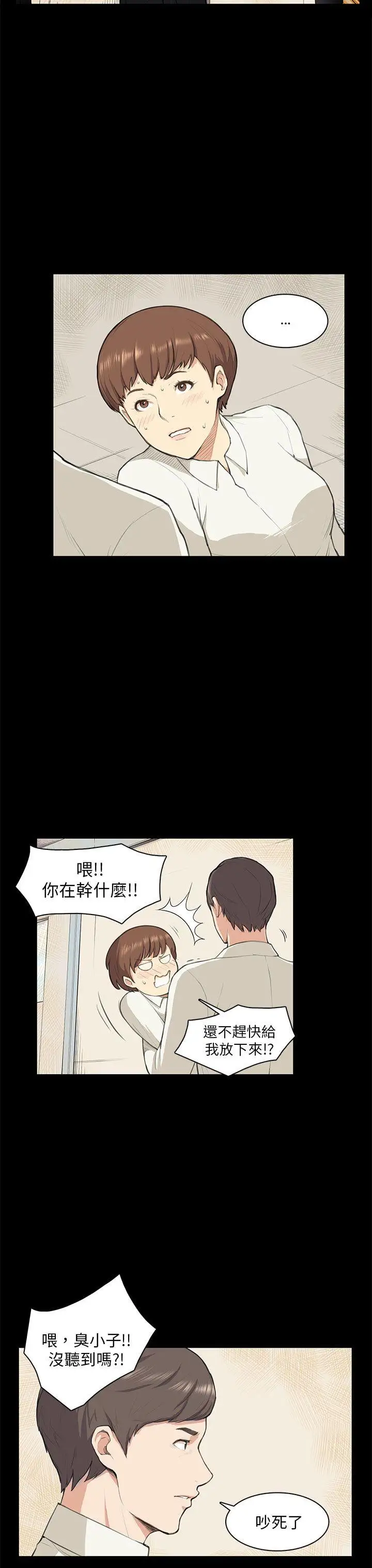 斯德哥尔摩症候群第10话