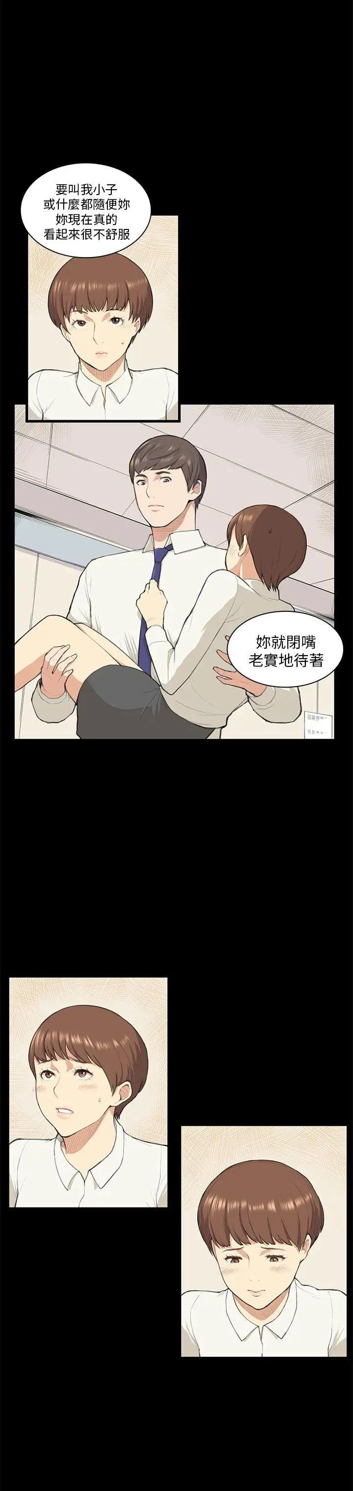 斯德哥尔摩症候群第10话