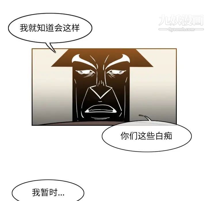 恶劣时代第56话