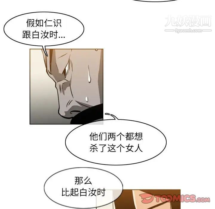 恶劣时代第56话