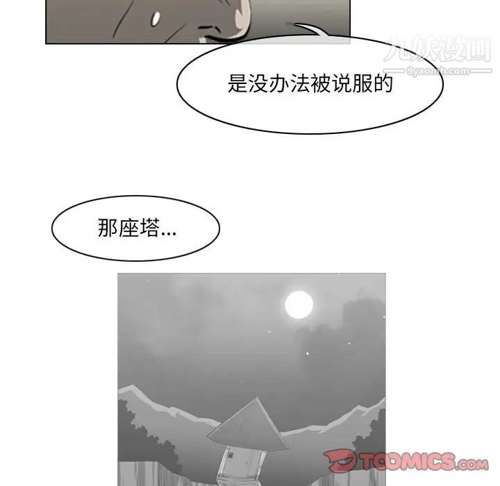 恶劣时代第56话