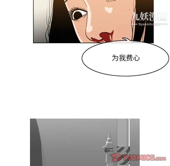 惡劣時代第56話