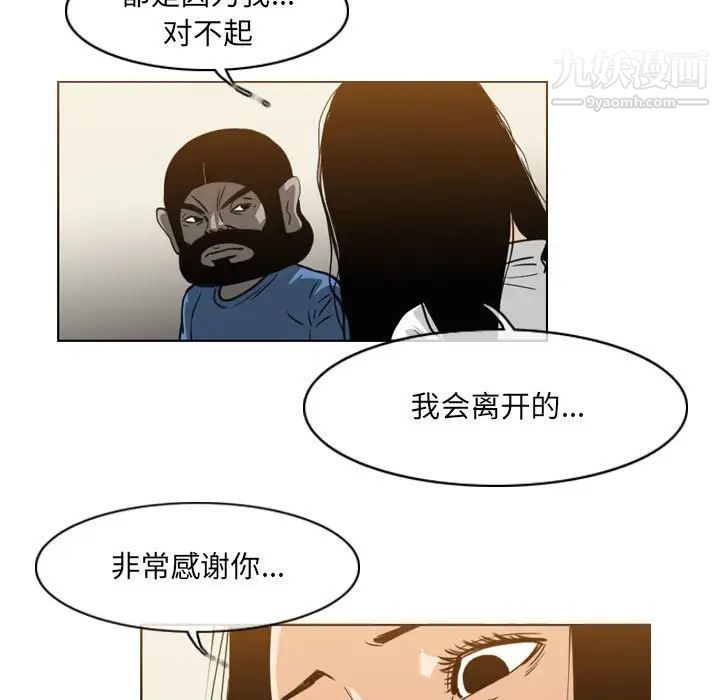 恶劣时代第56话