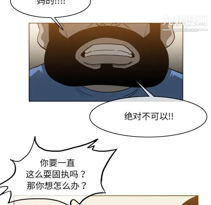 恶劣时代第56话