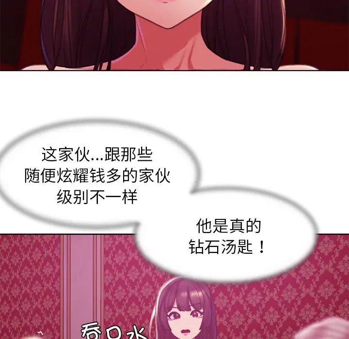 危险同学会第3话