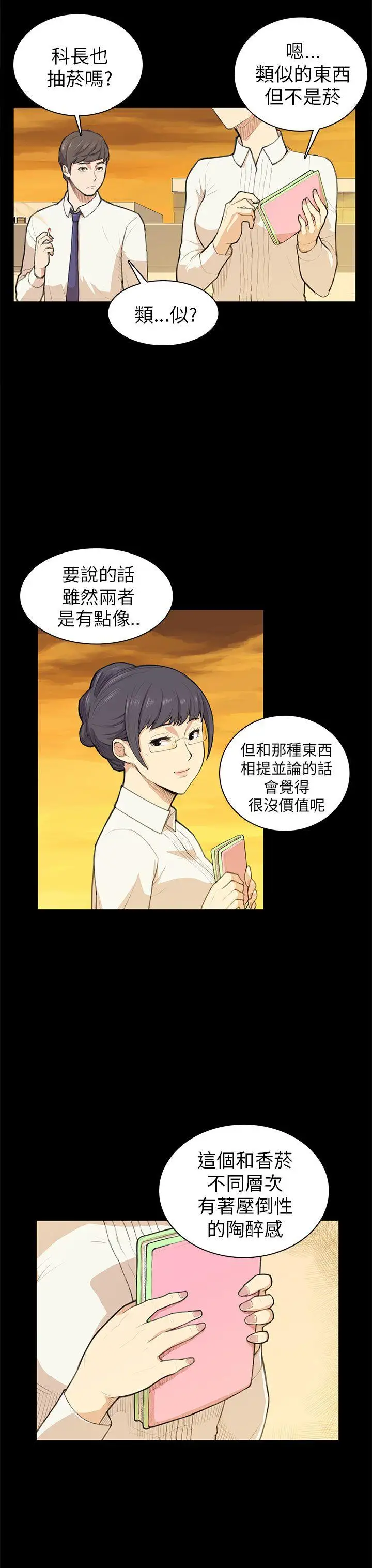 斯德哥爾摩症候群第11话
