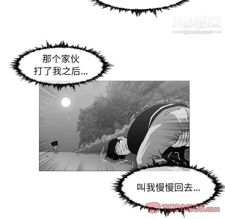 惡劣時代第56話