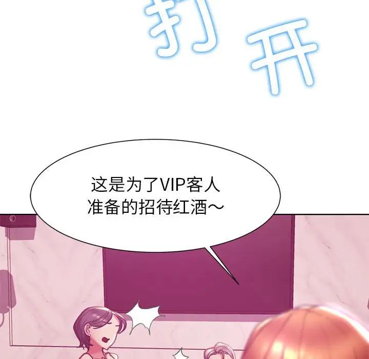 危险同学会第3話