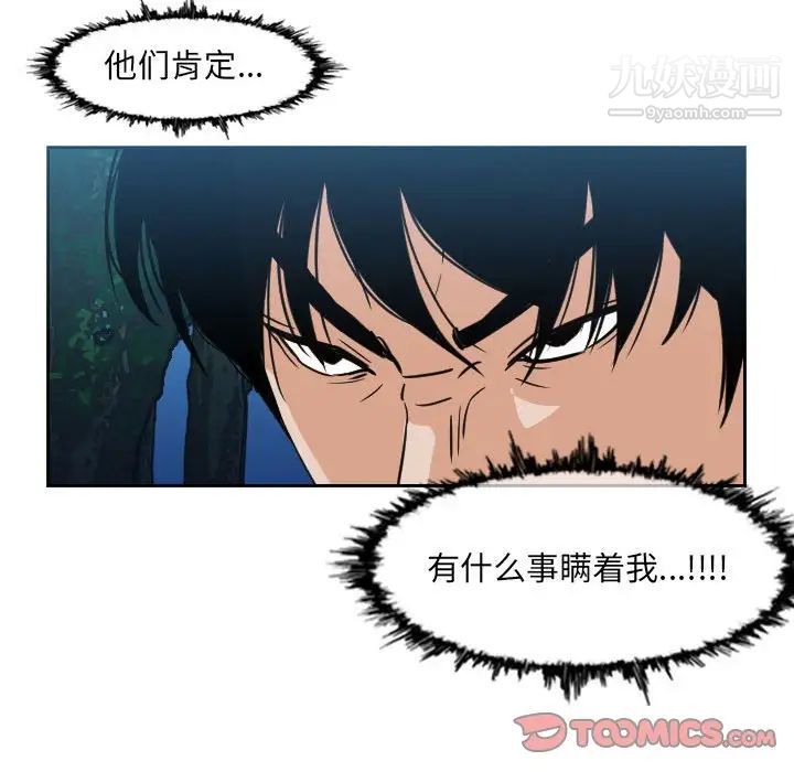 恶劣时代第56话