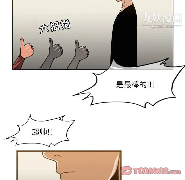 恶劣时代第56话