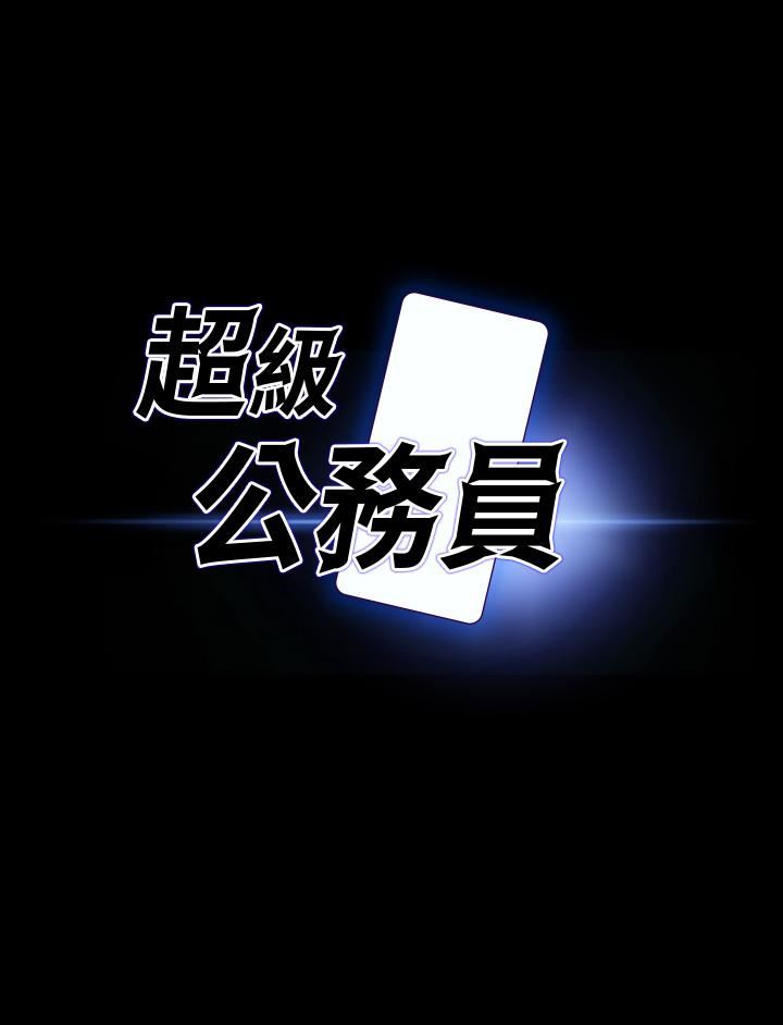 超级公务员第68话-贤宇的疯狂主意