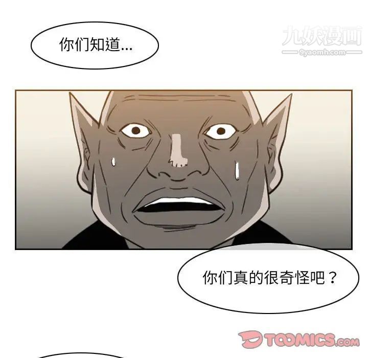恶劣时代第56话