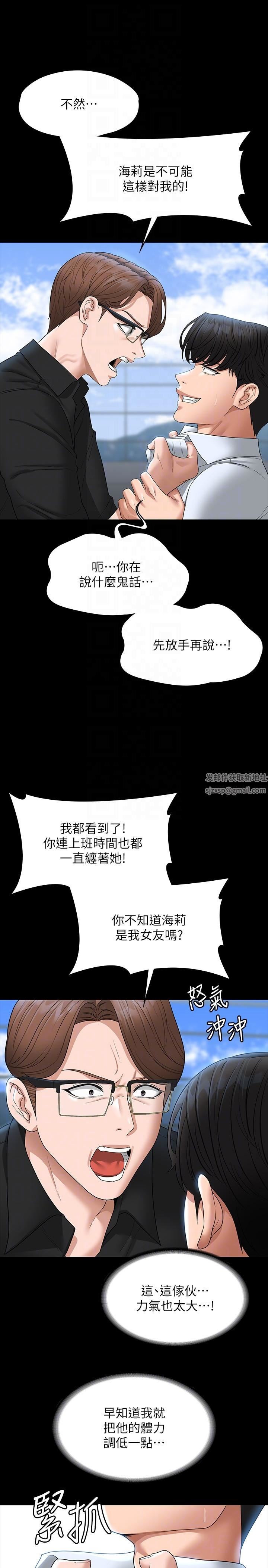 超级公务员第68话-贤宇的疯狂主意