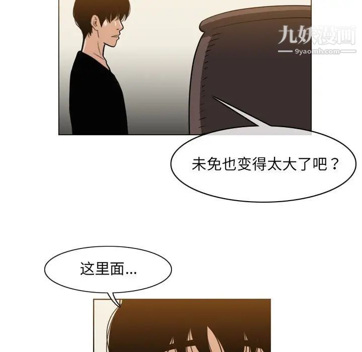 恶劣时代第56话
