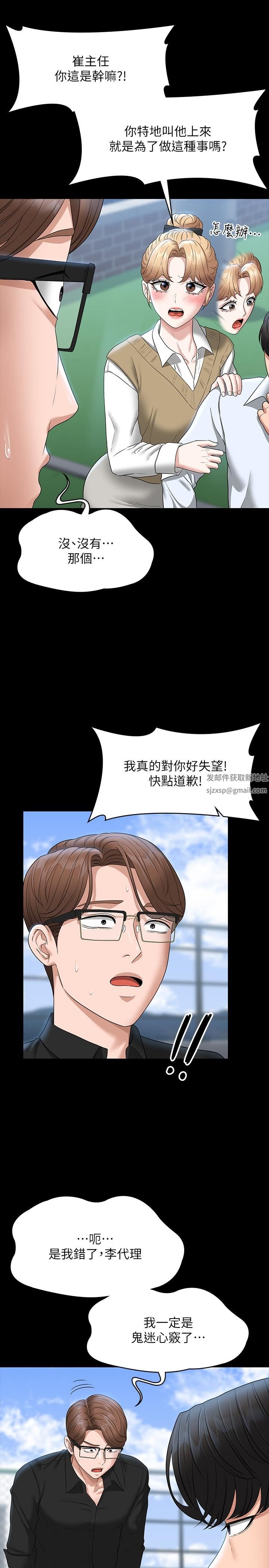 超级公务员第68话-贤宇的疯狂主意