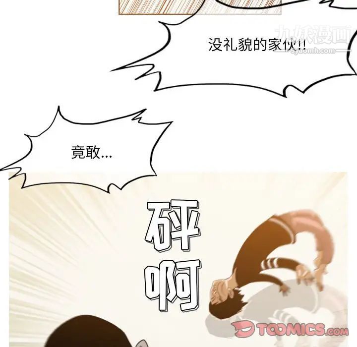 恶劣时代第56话