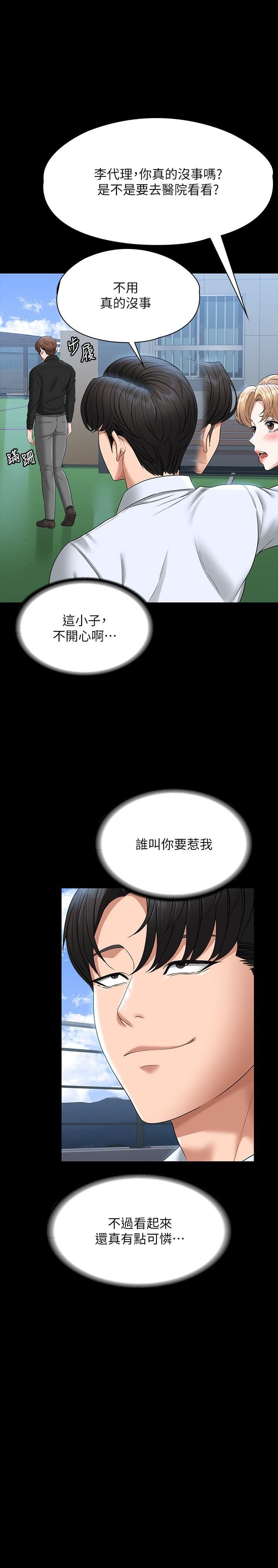 超级公务员第68话-贤宇的疯狂主意