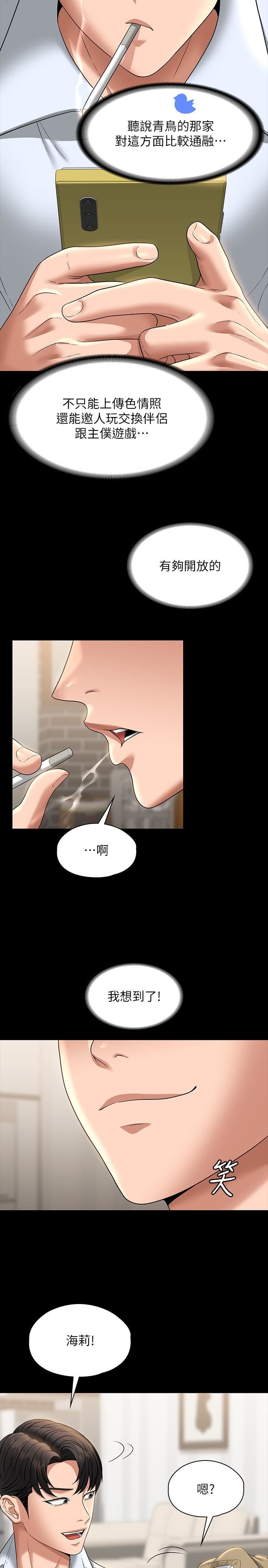 超级公务员第68话-贤宇的疯狂主意