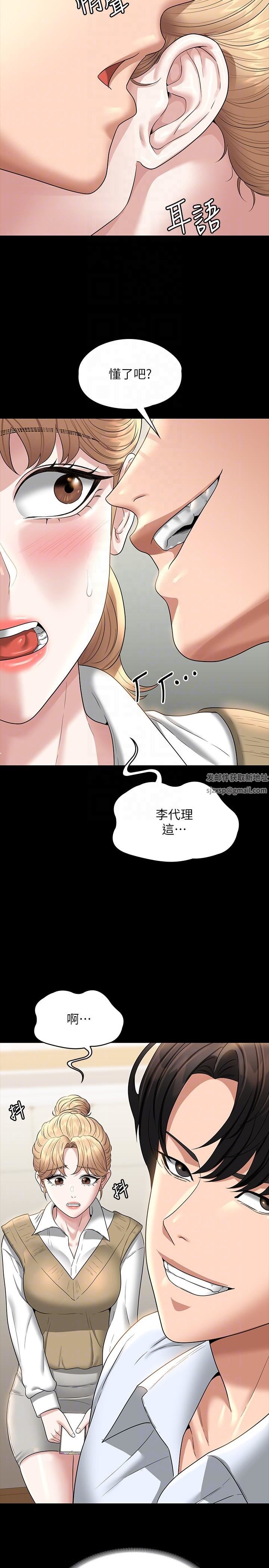 超级公务员第68话-贤宇的疯狂主意