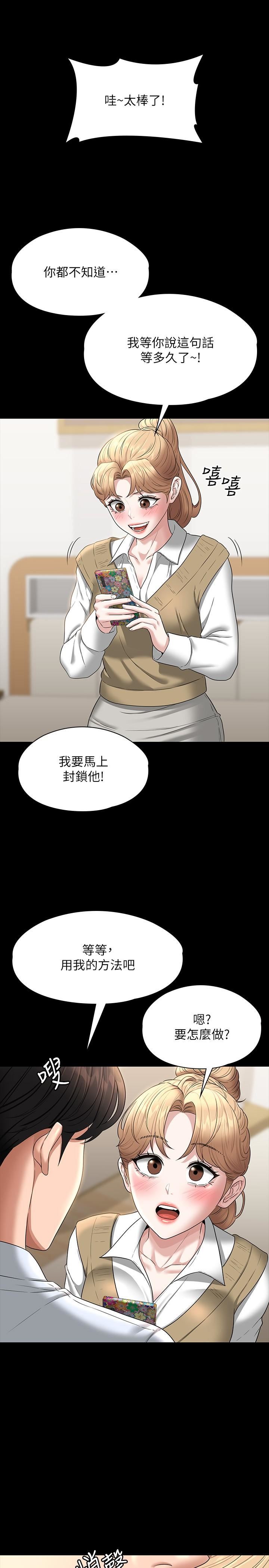 超级公务员第68话-贤宇的疯狂主意