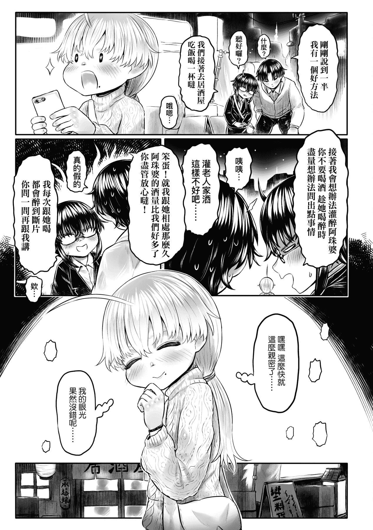 [未來數位][毒茸人]故郷の珠婆様[中國翻訳][DL版][未來數位][毒茸人]故郷の珠婆様[中國翻訳][DL版]