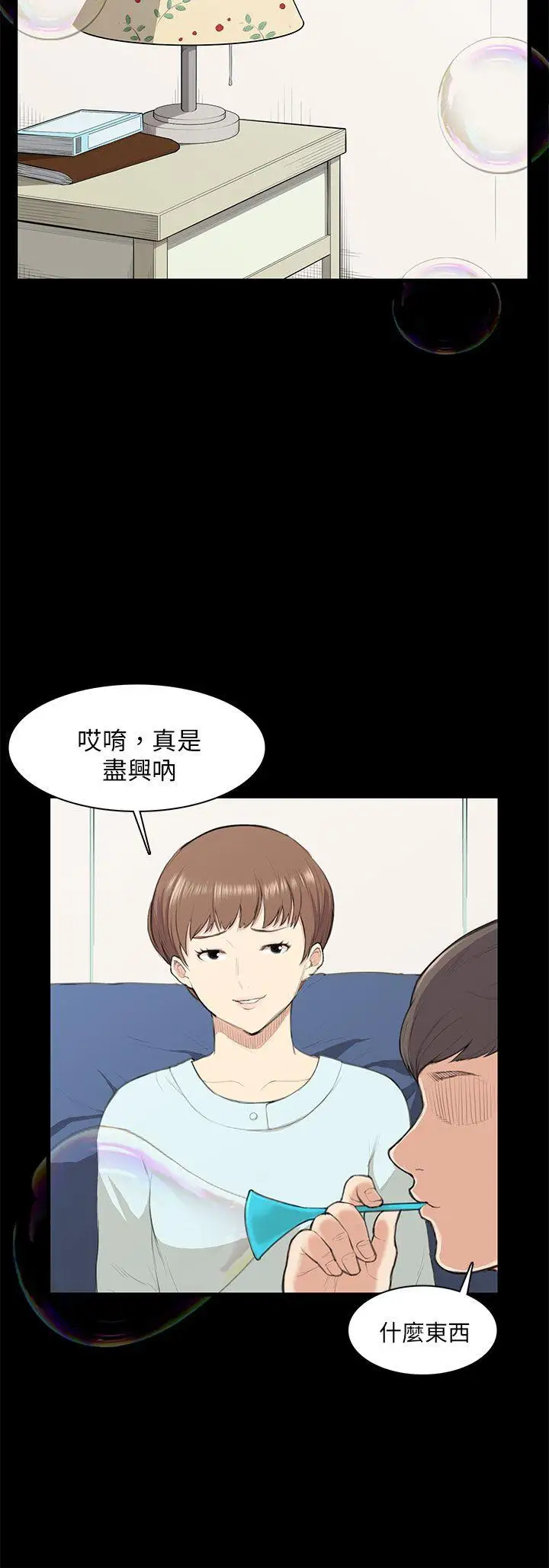 斯德哥尔摩症候群第13话