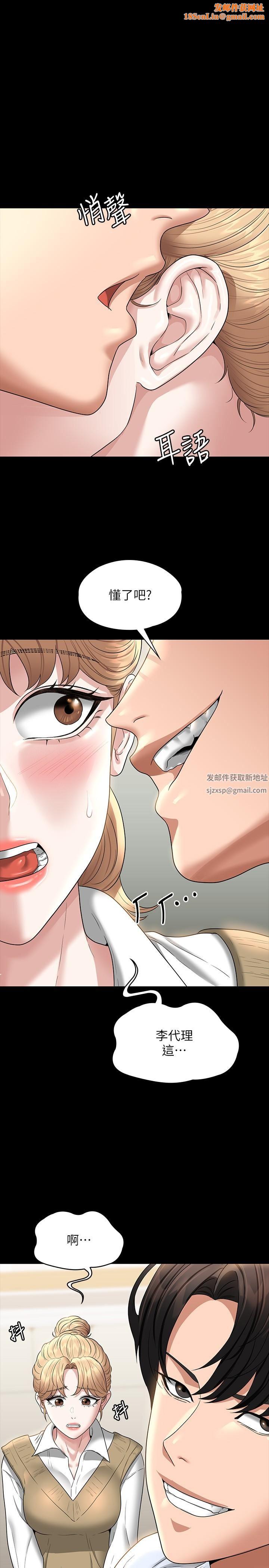 超级公务员第69话-海莉散发的女性魅力
