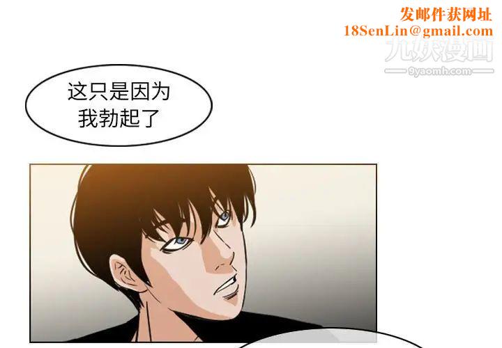 恶劣时代第57话