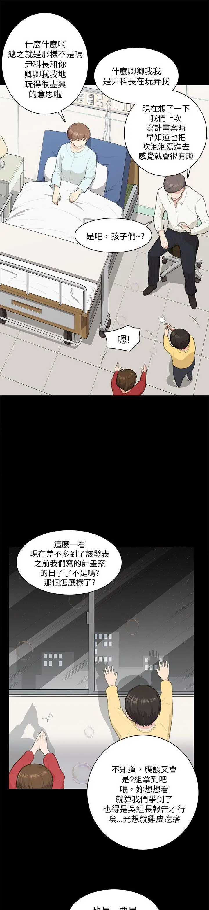 斯德哥尔摩症候群第13话
